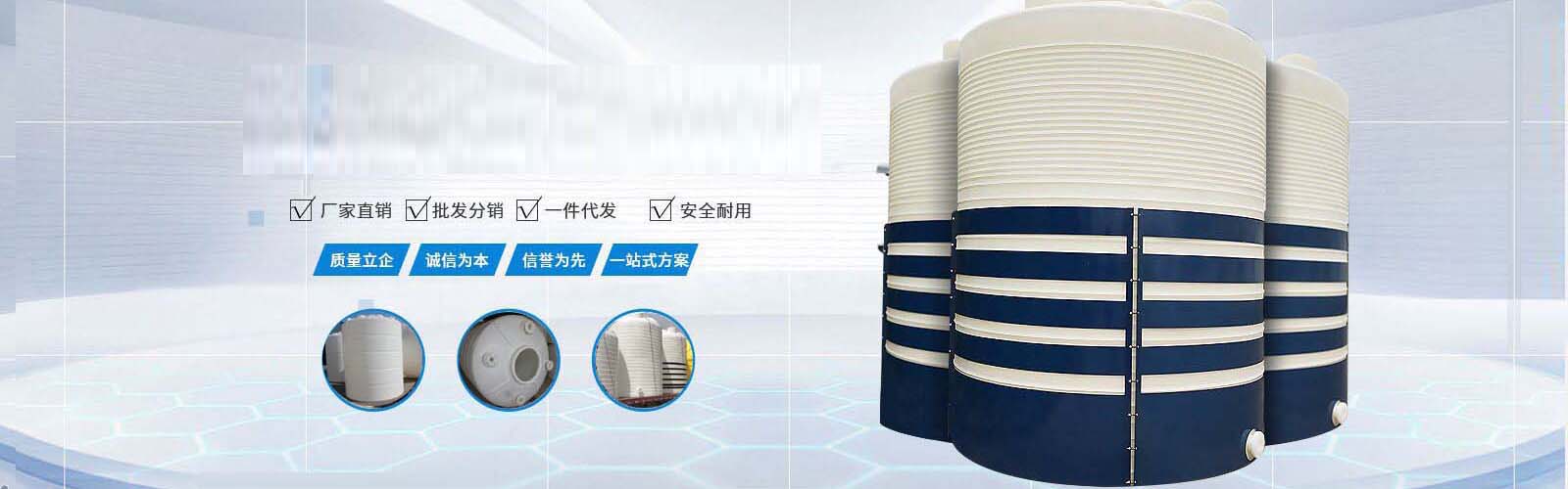 化工儲罐生產(chǎn)廠家